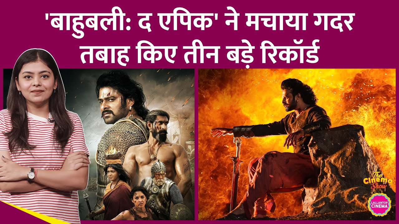 Baahubali: The Epic Re-release Set to Become the Highest-Grossing Indian Film 📽️