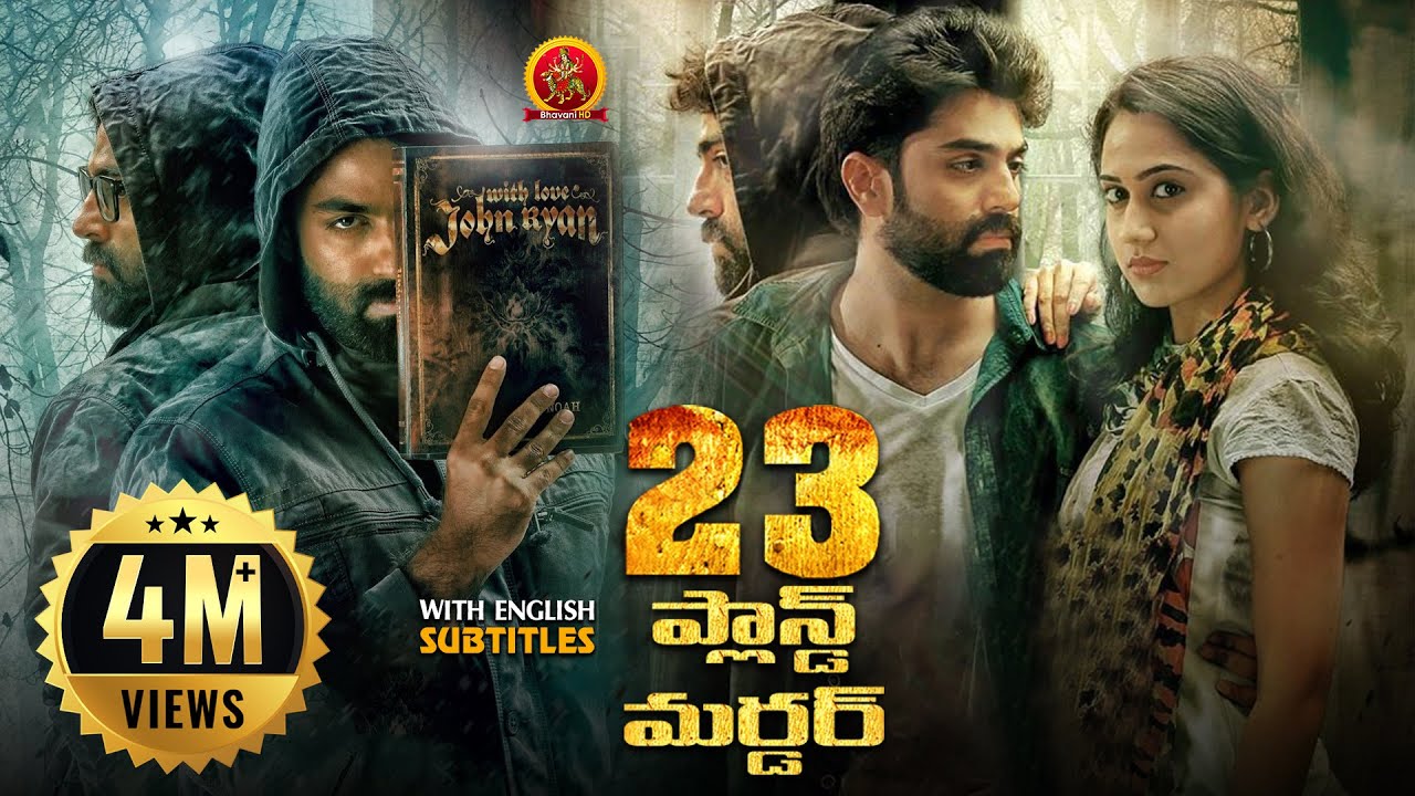 Must-Watch Telugu Mystery Thriller: 23 Planned Murder 🎬