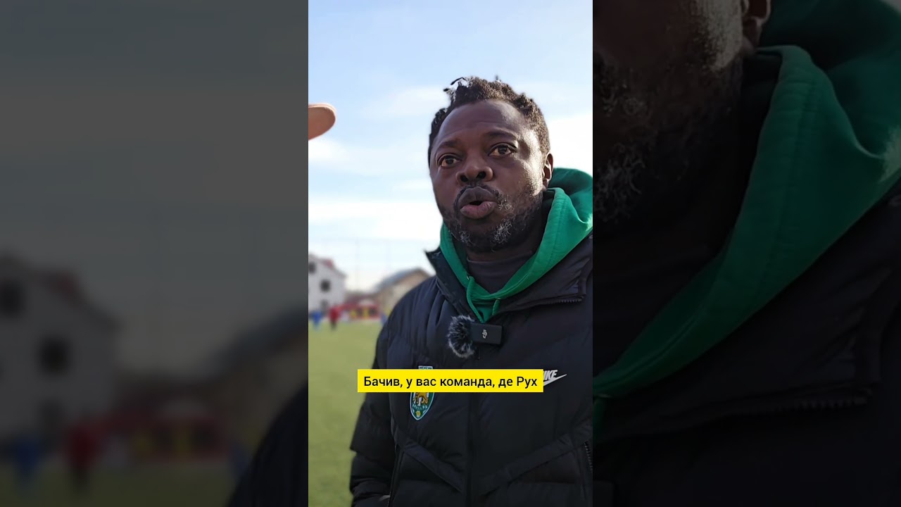 Самсон Годвин про медіа футбол: Карпати чи Рух?