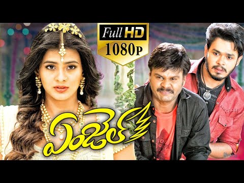 Angel Latest Telugu Movie | Naga Anvesh, Hebah Patel, Sapthagiri | Ganesh Videos