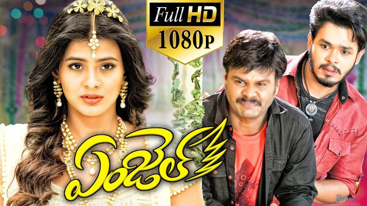 Angel Telugu Movie: Naga Anvesh & Hebah Patel 🎬