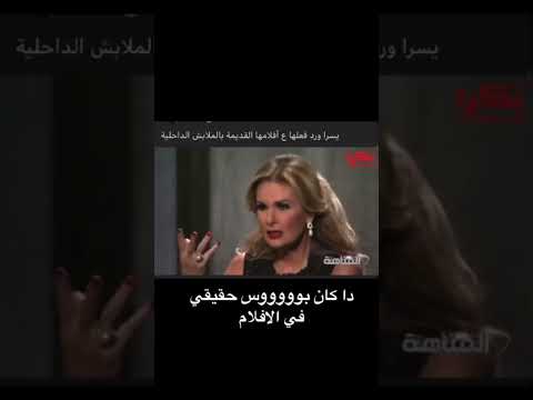 الفنانة يسر #يسرا