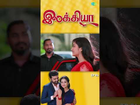 Ilakkiya Serial | EP 84 | Hima Bindhu, Nandhan, Sushma | #shorts #ytshorts #youtubeshorts