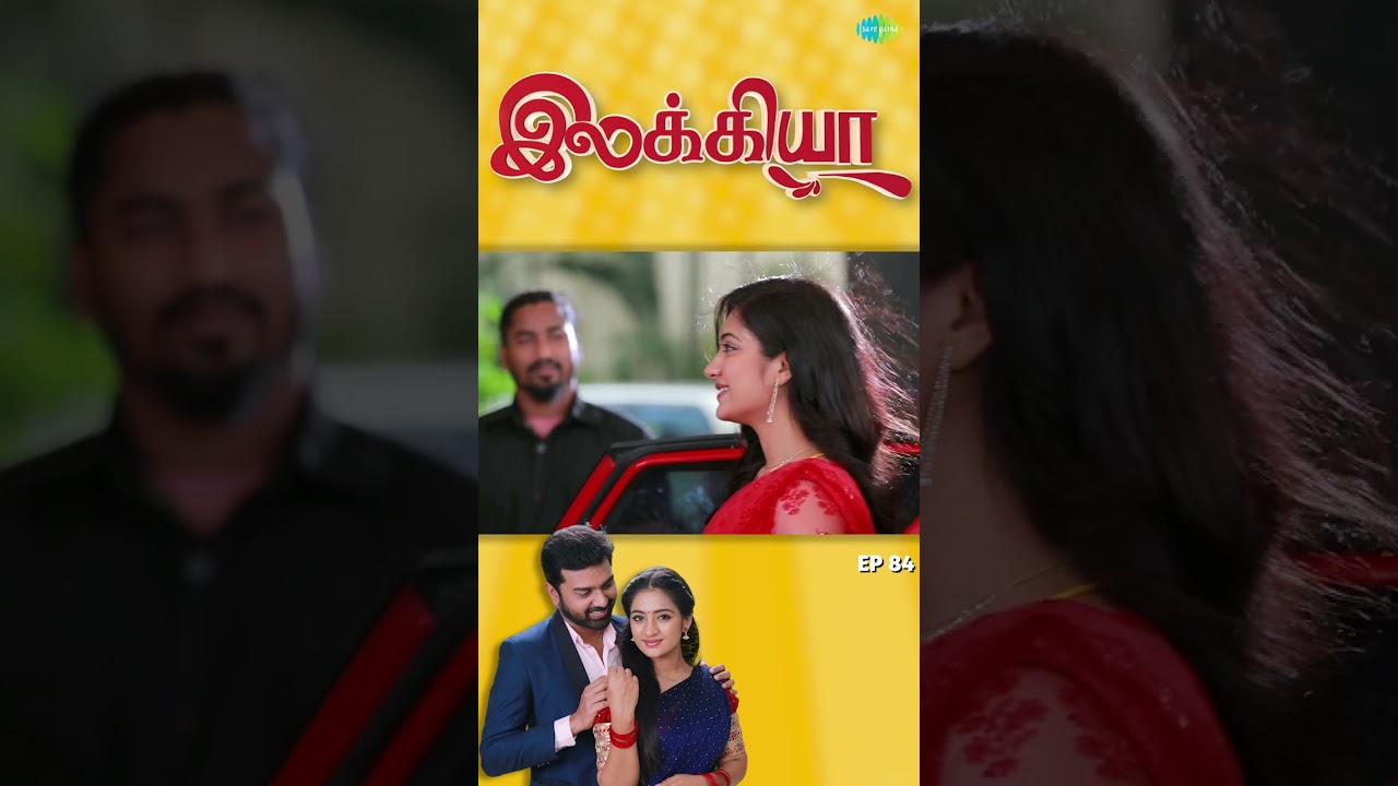 Ilakkiya Serial EP 84 | Hima Bindhu & Nandhan 🎬
