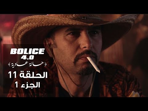 Bolice 4.0 - Ep 11 | part 1