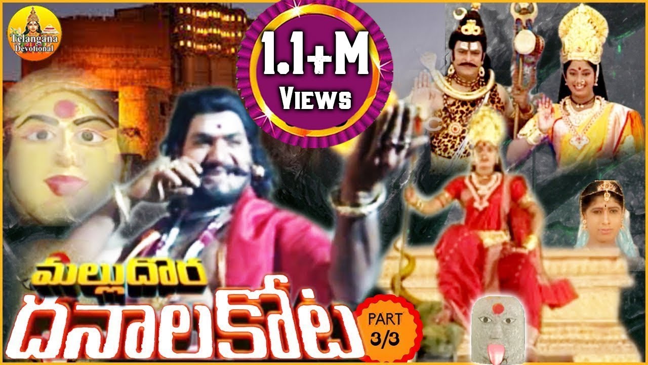 మల్లు దొర మల్లన్న - ధనాలకోట కథ | Komuravelli Mallanna