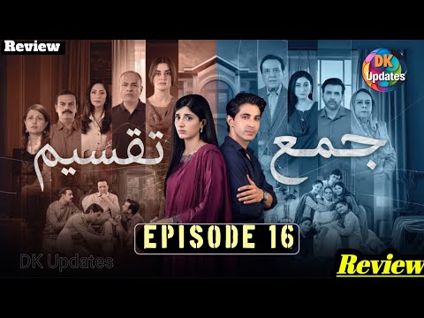 Jama Taqseem Episode 16 - 23 October 2025 [Mawra Hocane & Talha Chahour] - HUM TV