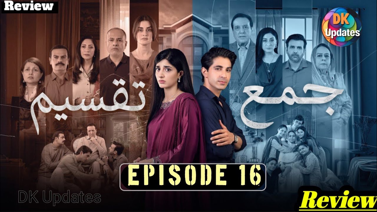 Jama Taqseem Episode 16 | Mawra Hocane & Talha Chahour | HUM TV - October 23, 2025