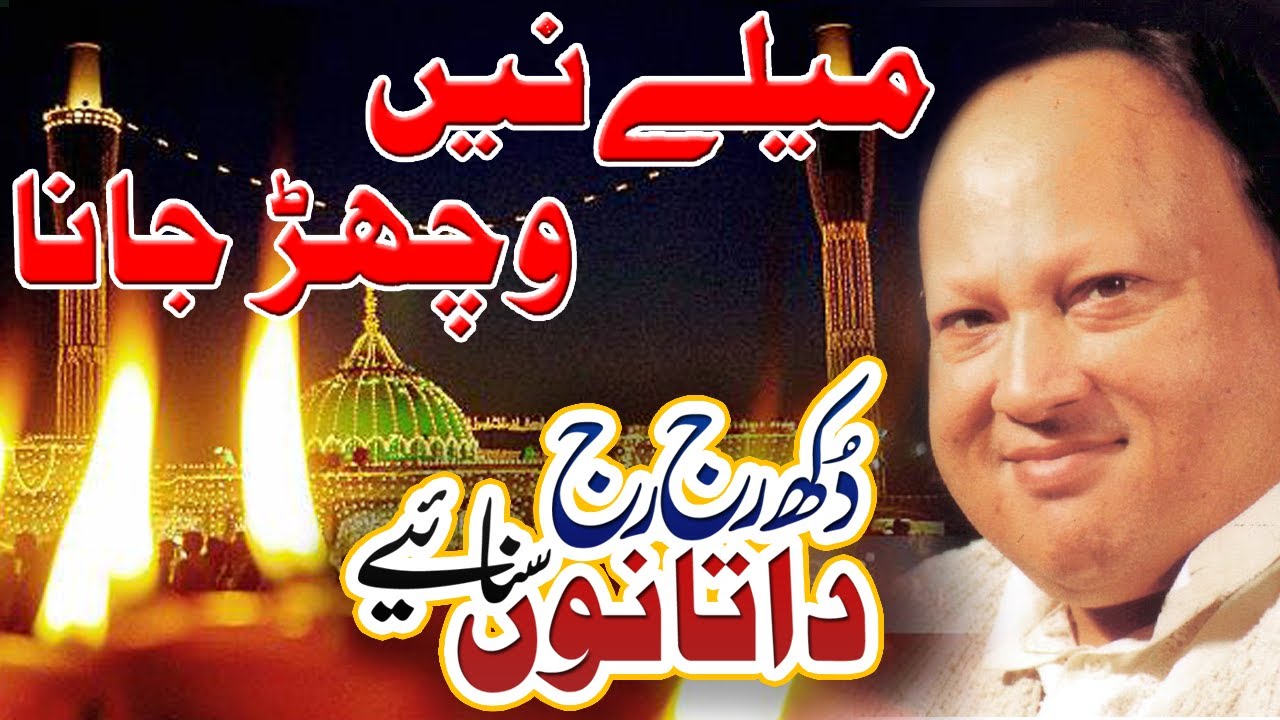 Nusrat Fateh Ali Khan's Soulful Qawwali: Dukh Rajj Rajj Data Nu 🎶