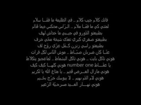 7oumani  Hamzaoui Med Amine Feat KAFON lyrics BY SHL UK
