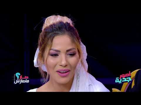 أمور جدية | كريم و خولة في عرسهم جابو الفنان حسن الدربوكي