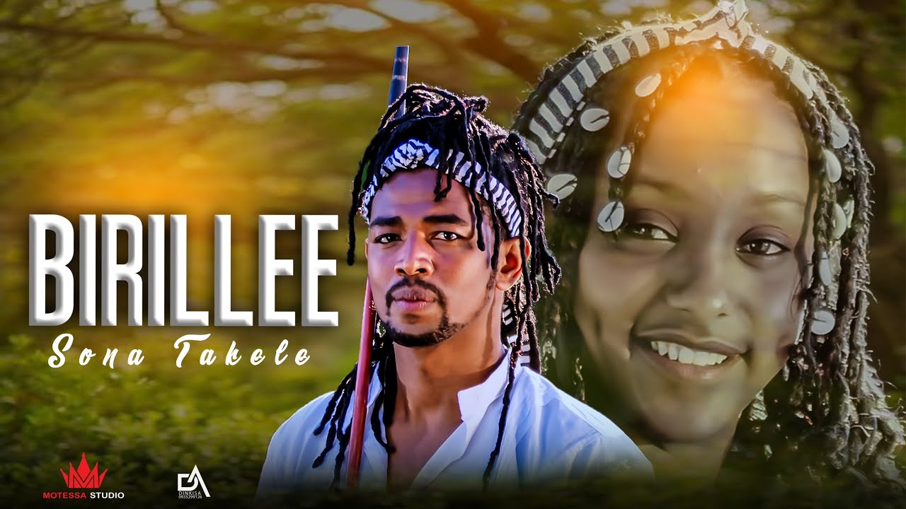 Sona Takele - Birillee | New Oromo Music Video ๐ฟ