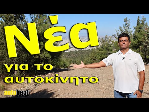 Τα νέα της αυτοκίνησης, Νο 24