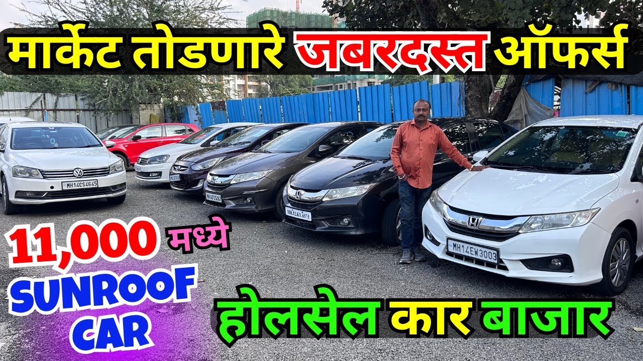 Buy a Sunroof Car for Only ₹11,000! Amazing Offers in Pune 🚗
