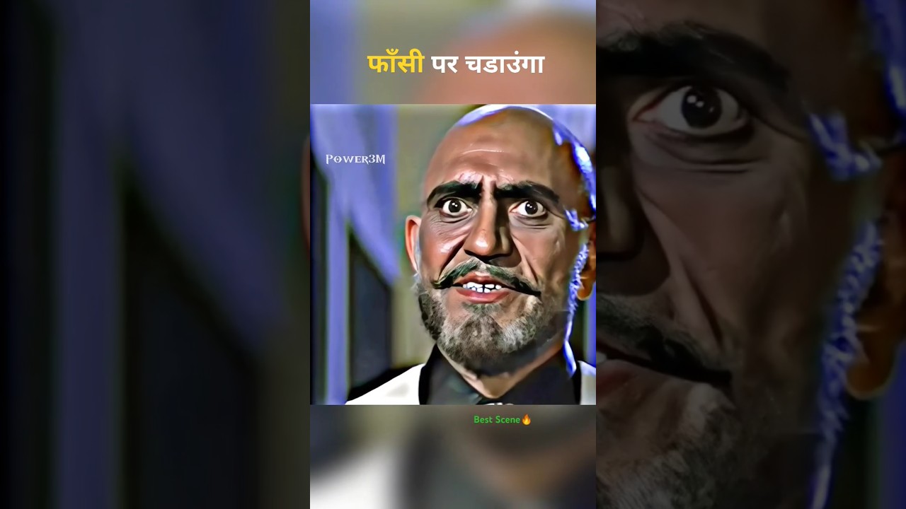 Amrish Puri's Iconic 'Phasi Chadaunga' Dialogueš„