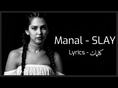 Manal - SLAY x ElGrandeToto (Lyrics)