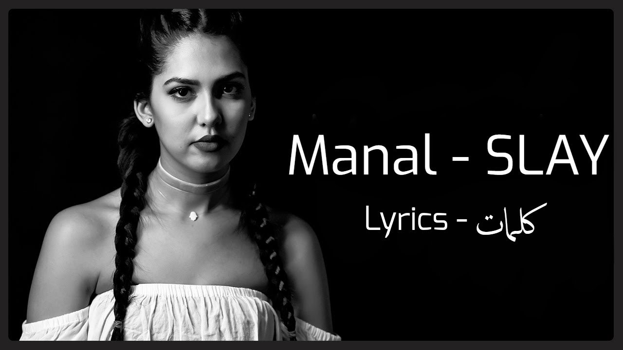 Manal x ElGrandeToto – Full Lyrics & Translation 🎶