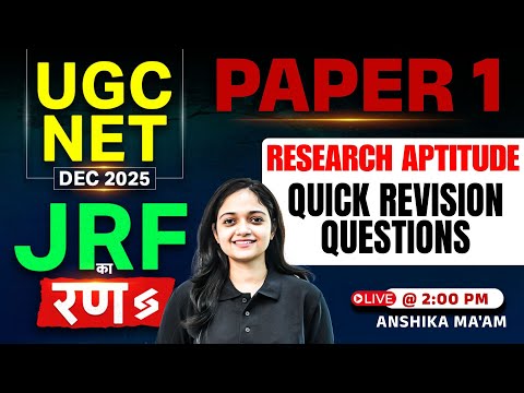 UGC NET Paper 1 | Research Aptitude UGC NET Paper 1 | UGC NET Paper 1 Questions By Anshika Pandey