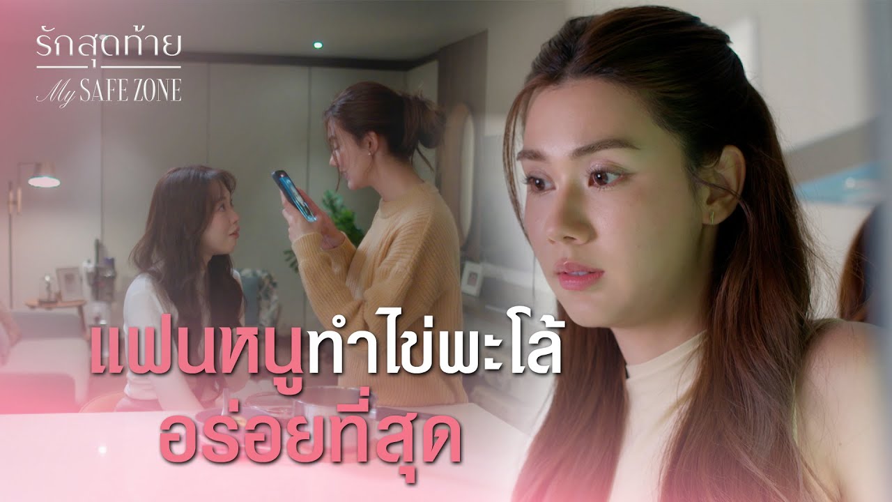 รักสุดท้าย EP.2 | เคล็ดลับทำอาหารอร่อยและสร้างความเข้มแข็ง 💪