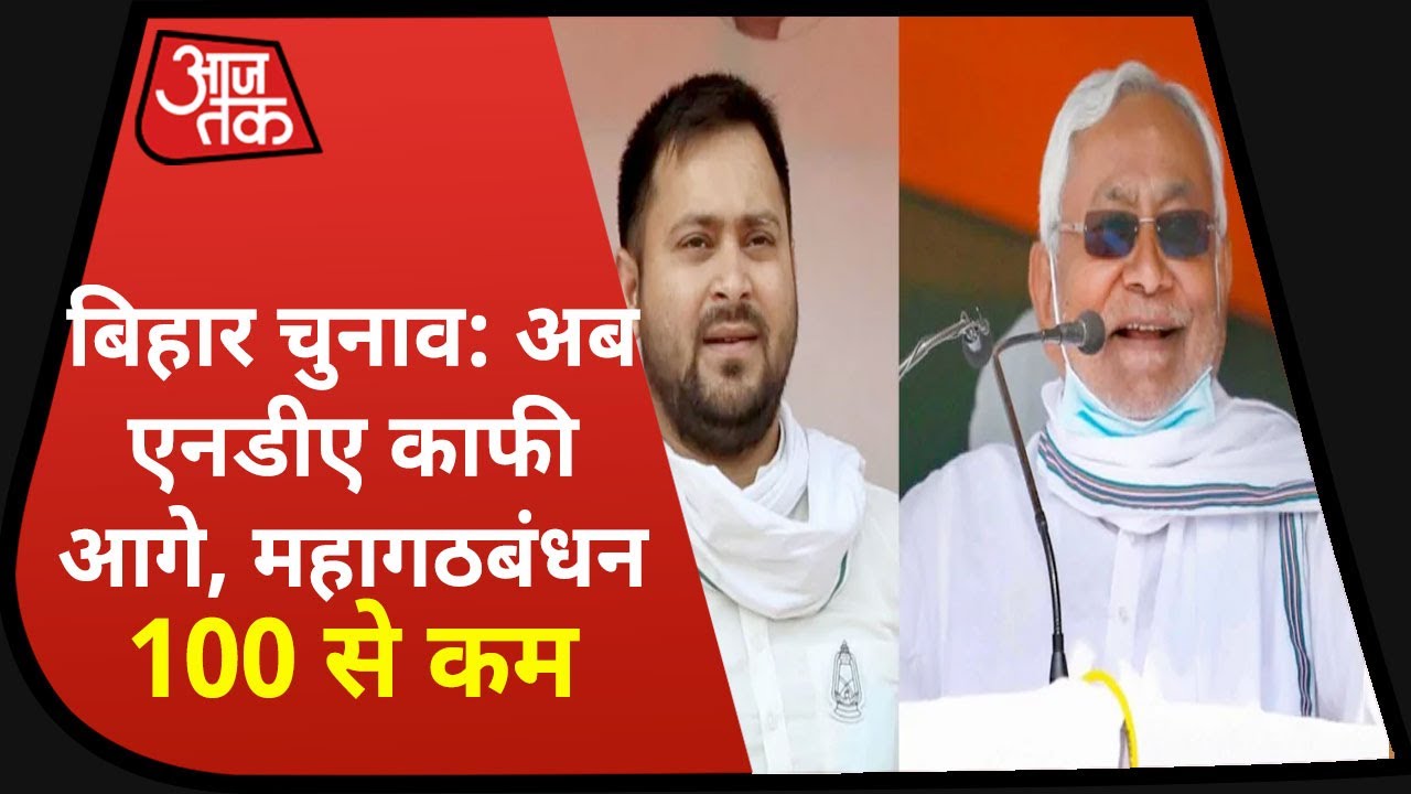 Bihar Election 2020: NDA Leads with Big Margin ЁЯЧ│я╕П