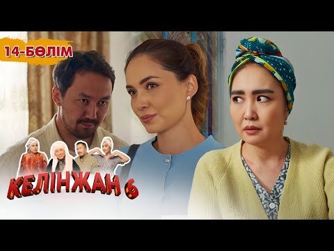 «Келінжан 6» телехикаясы. 14-бөлім /Телесериал «Келинжан 6». 14-серия (субтитры на рус)