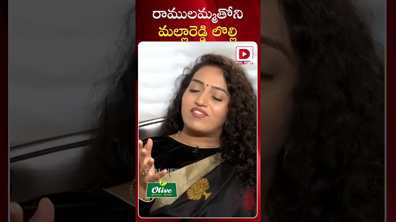 Minister Malla Reddy Interview with Ramulamma 🎙️