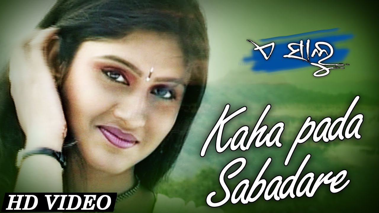 KAHAPADA SABADARE Romantic Song | Sarthak Music 🎶