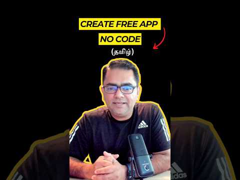 Create FREE App No Code #NoCodeApp #DIYApp #AppDevelopment #Tamil