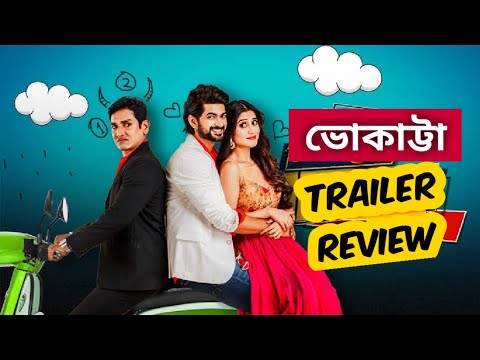 Bhokatta (ভোকাট্টা) Official Trailer Review | Om | Elina | Sagnik | Eskay Movies 2019