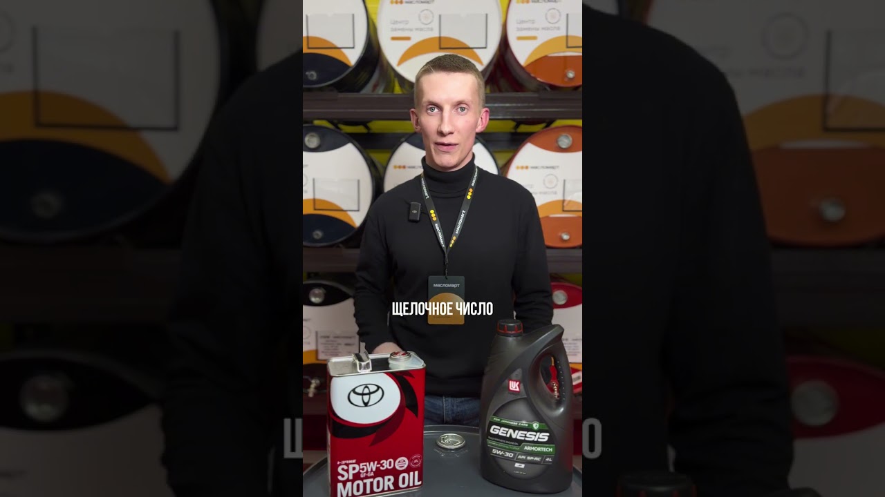 Toyota 5W30 vs Лукойл Genesis Armortech 5W30 🛢️