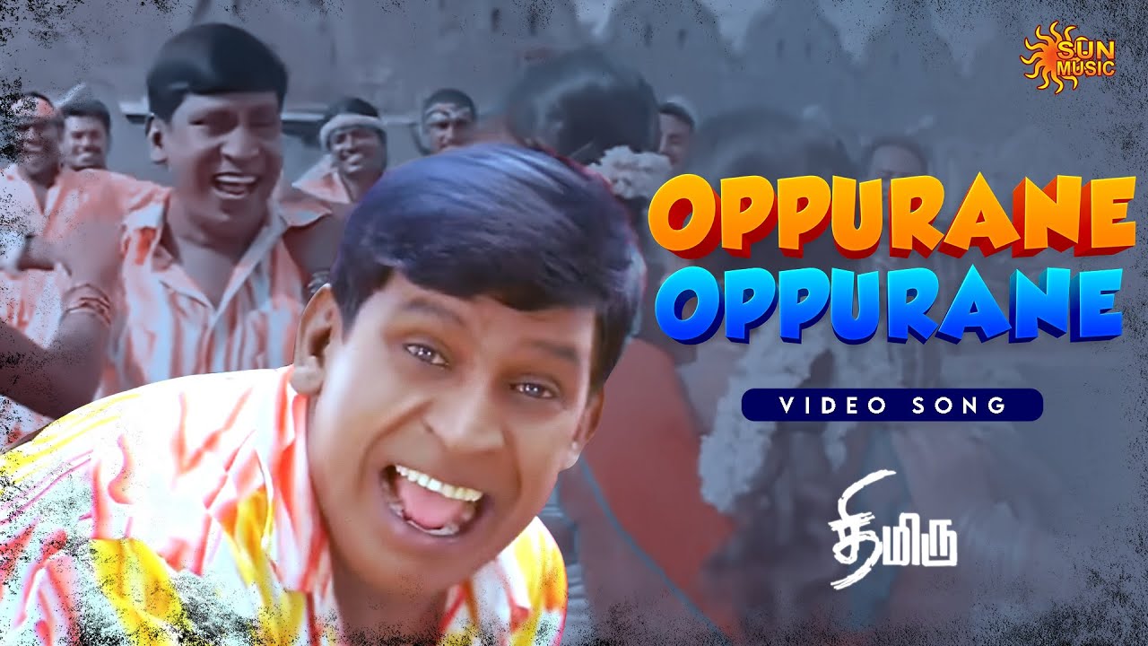 Oppurane Oppurane Video Song | Thimiru | Vishal | Reema Sen | Yuvan Shankar Raja | Sun Music