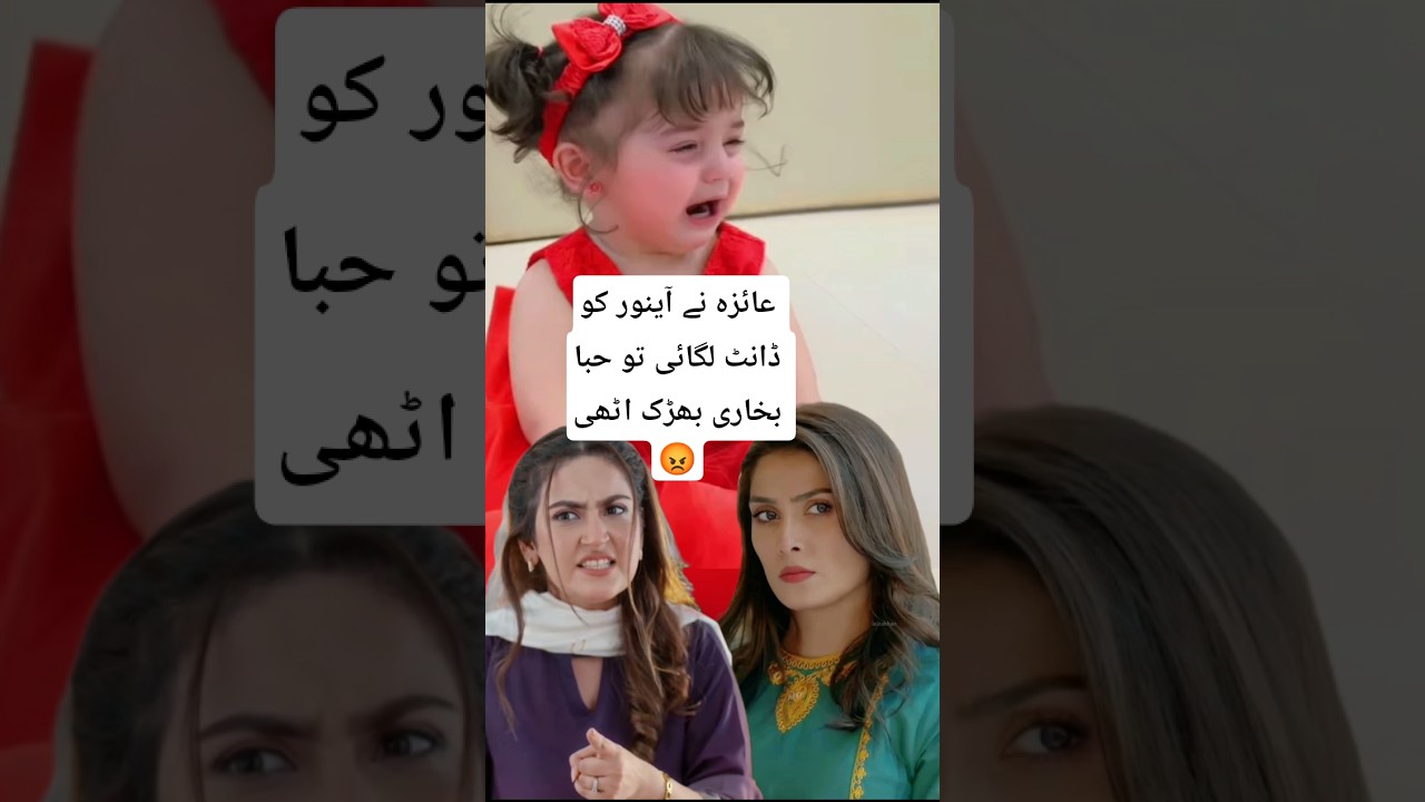 Hiba Bukhari's Surprising Reaction to Ayeza Khan! 😱