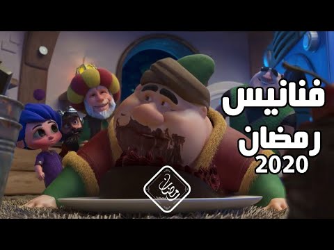 جميع فواصل رمضان MBC مصر + عراق لايك وشترك بلقناة فدوة