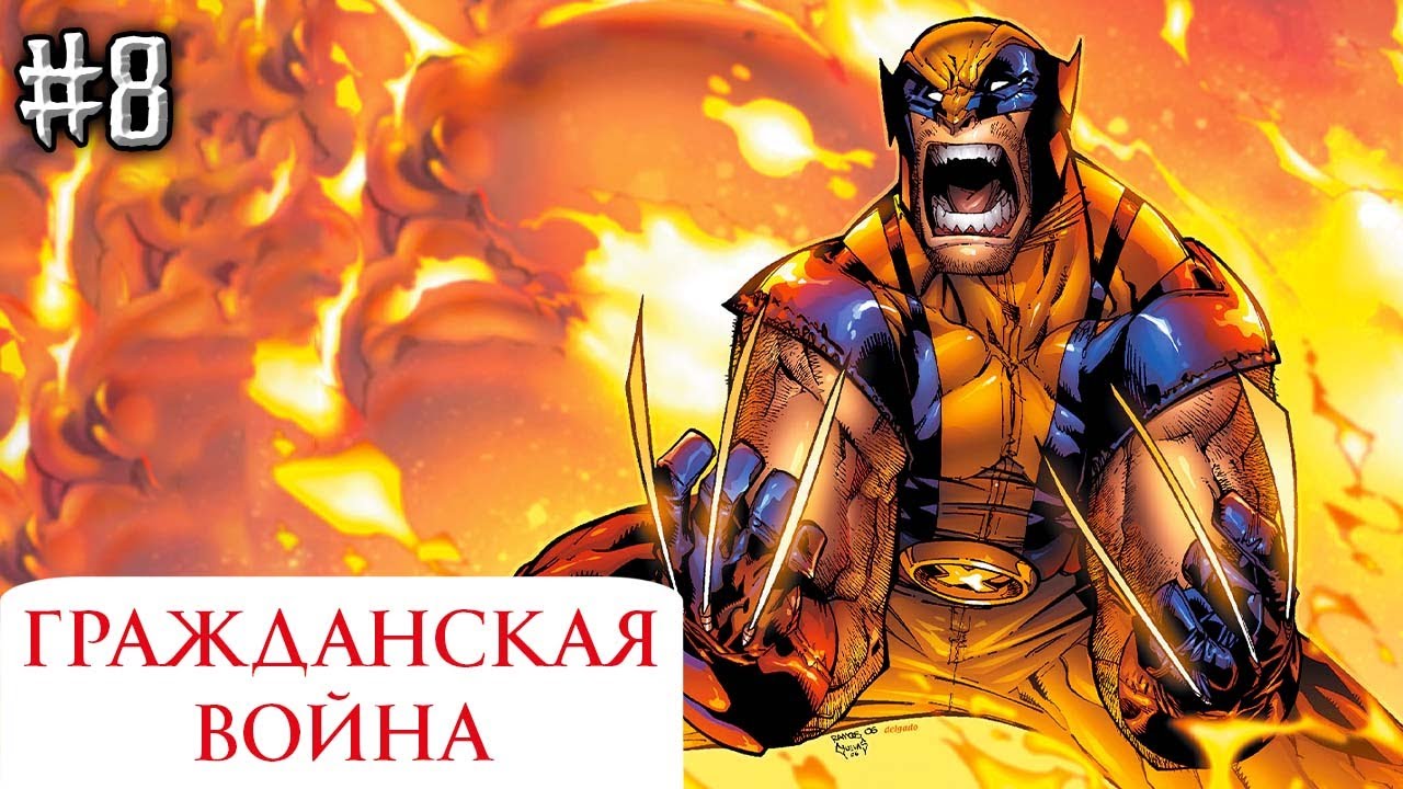 Гражданская Война №8: Эпическая битва и драматические последствия Marvel ⚔️