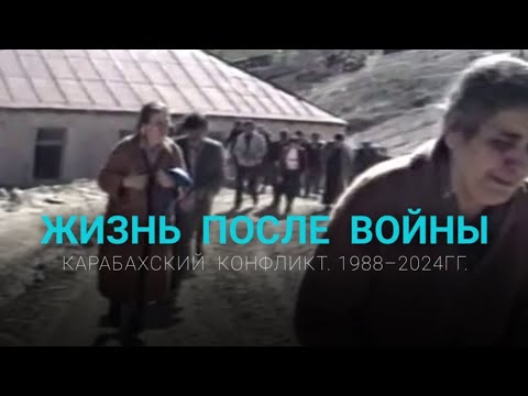 Конфликт в Нагорном Карабахе: причины и последствия