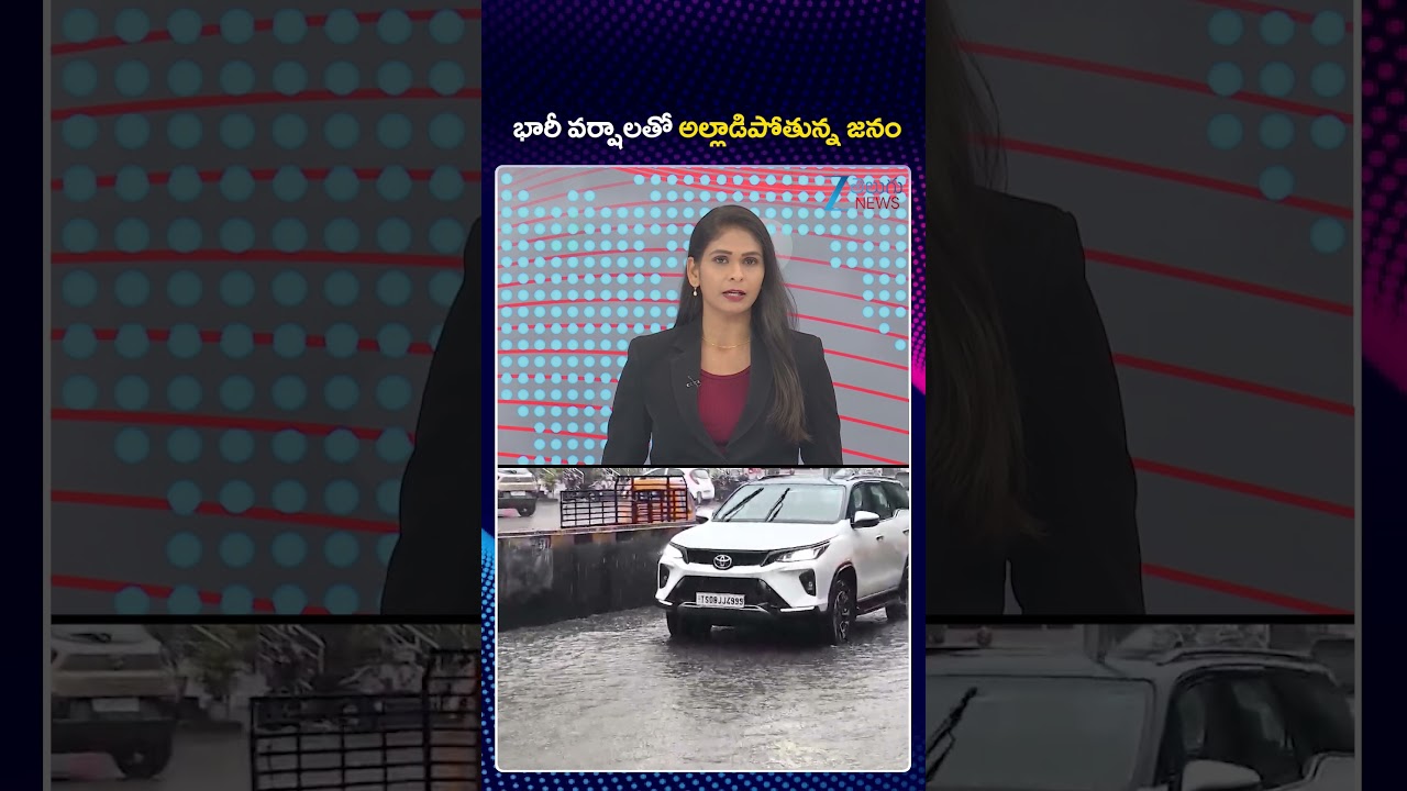 Telangana Weather Updates: Heavy Rains Cause Disruption in the Region | ZEE Telugu News
