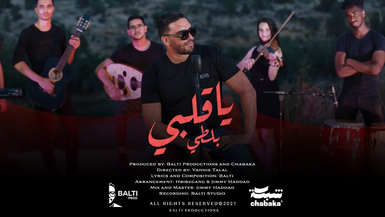 Balti - Ya Galbi Official Music Video 🎶