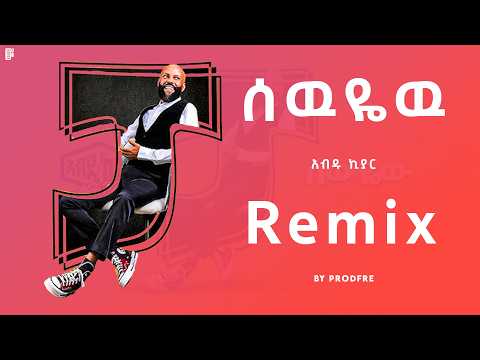 Abdu Kiar | አብዱ ኪያር - ሰዉዬዉ | Sewyew Remix By ProdFre