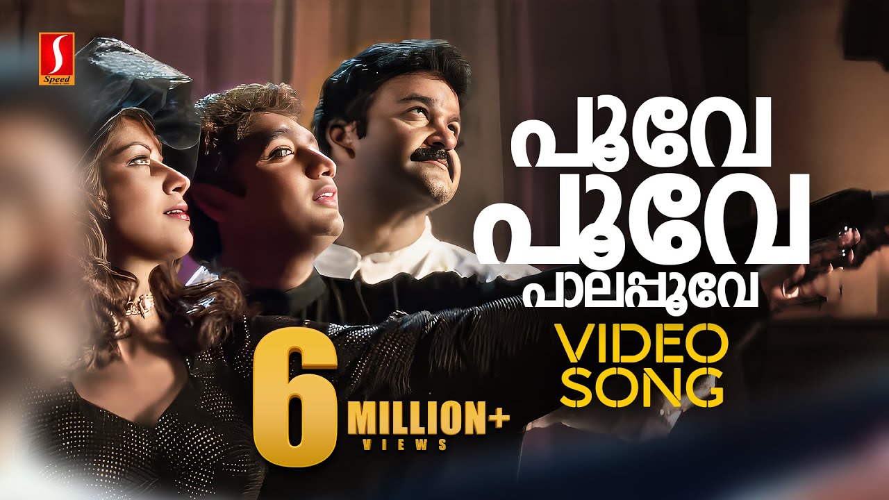 Poove Poove Paalappoove Song from Devadoothan 🎶