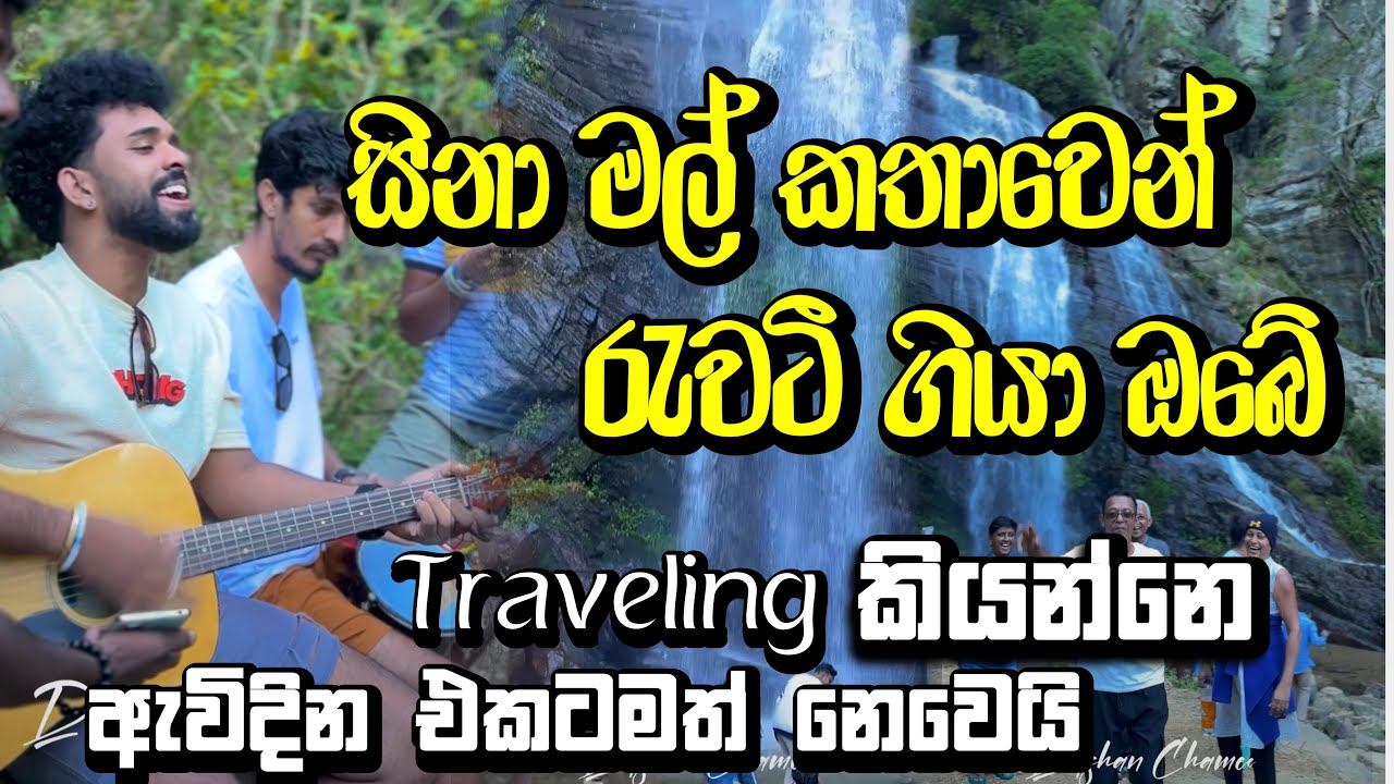 මගෙ හිතගාව Guitar Cover 🎸 | Dilshan Chamee & Dilshan Rathnayaka