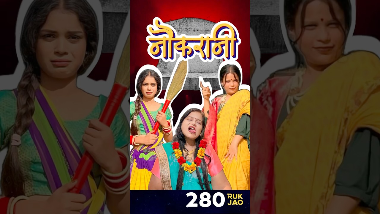 Naukrani Bahu 😱😈☠️ | Saas Bahu Drama #shorts