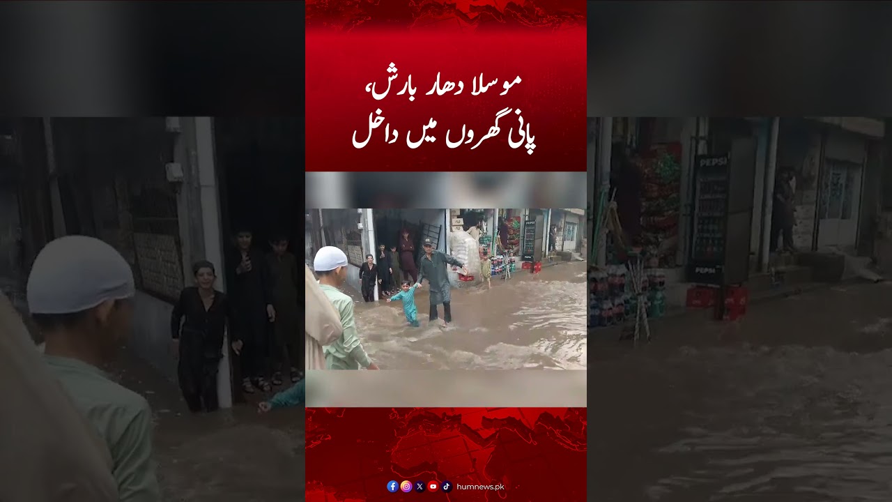 Heavy Rain Hits Rawalpindi 🌧️ | Hum News Update