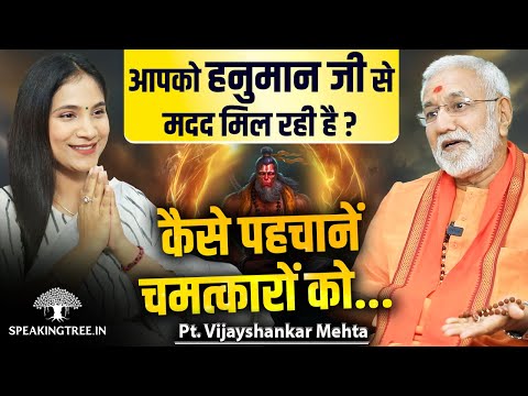 Hanuman Miracles & Divine Bhakti Secrets । Kya Bajrang Bali Aapke Sath Hain? । Pt Vijayshankar Mehta