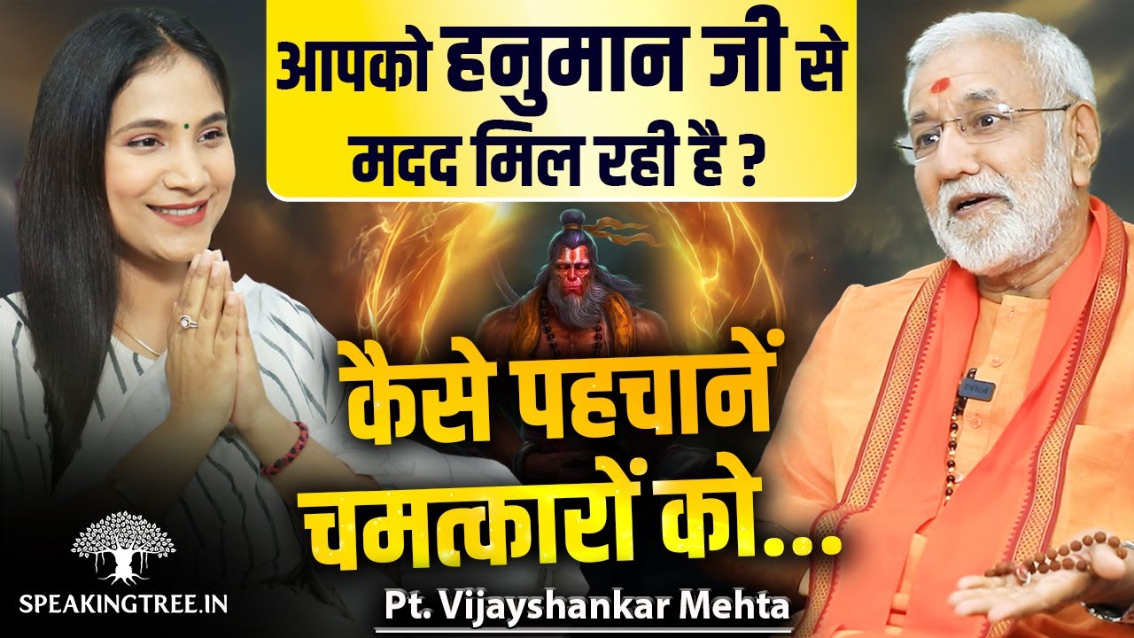 हनुमान चमत्कार और भक्ति रहस्य: क्या बजरंगबली आपके साथ हैं? 🙏