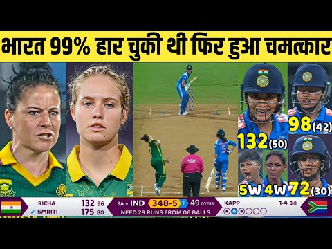 IND vs SA Women's WC FINAL Match Full Highlight,India Champion Women's World Cup 2025 Final highligh