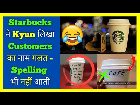 Starbucks 😎 ने Kyun 🤔 लिखा Customers का नाम गलत 😂 #shorts