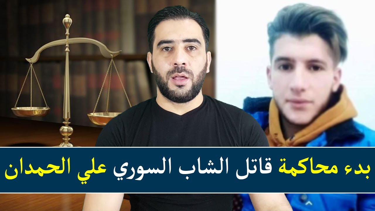 القضاء التركي يبدأ أولى جلساته للبت في القضية وهذه هي التفاصيل