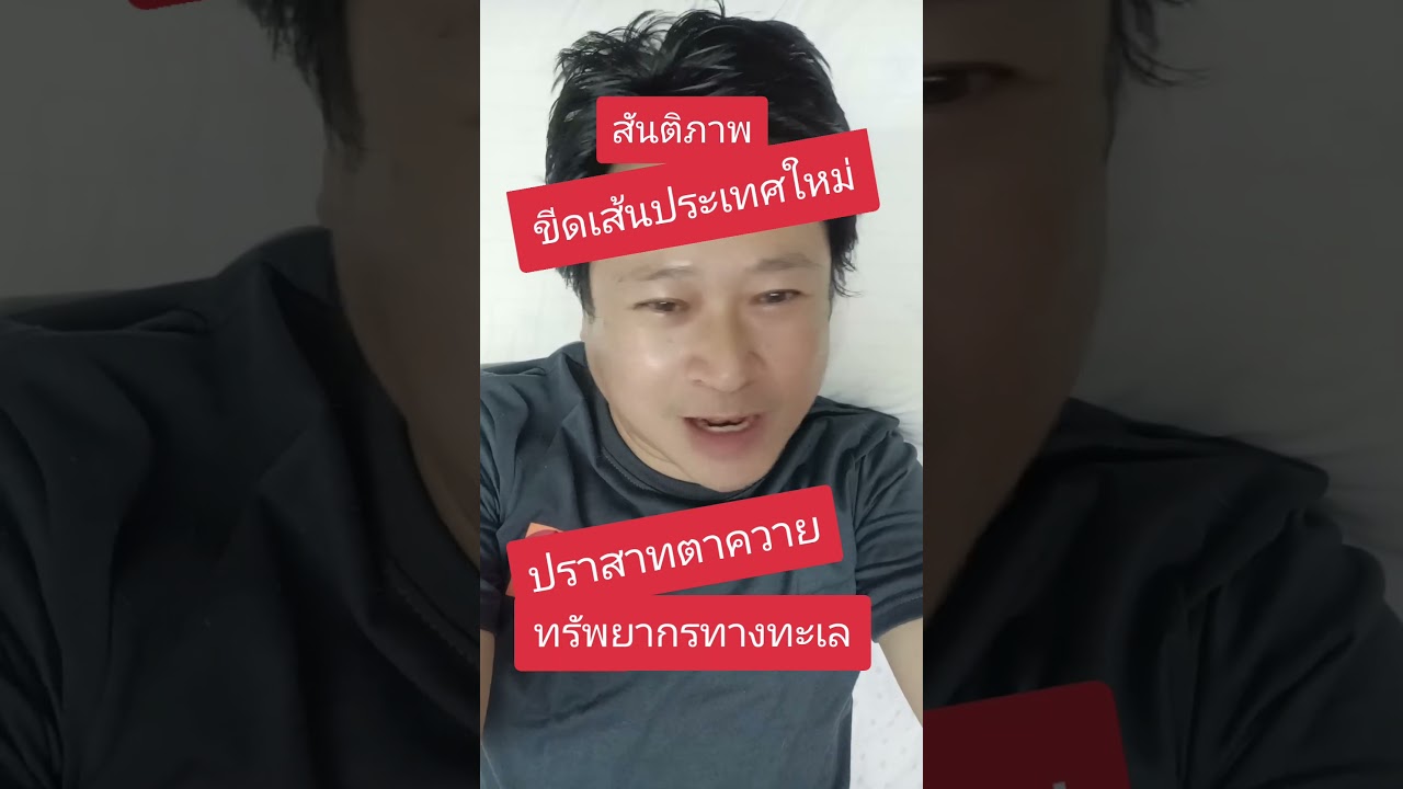 ปราสาทตาควาย: สัญลักษณ์แห่งสันติภาพบนชายแดนเขมร 🇰🇭