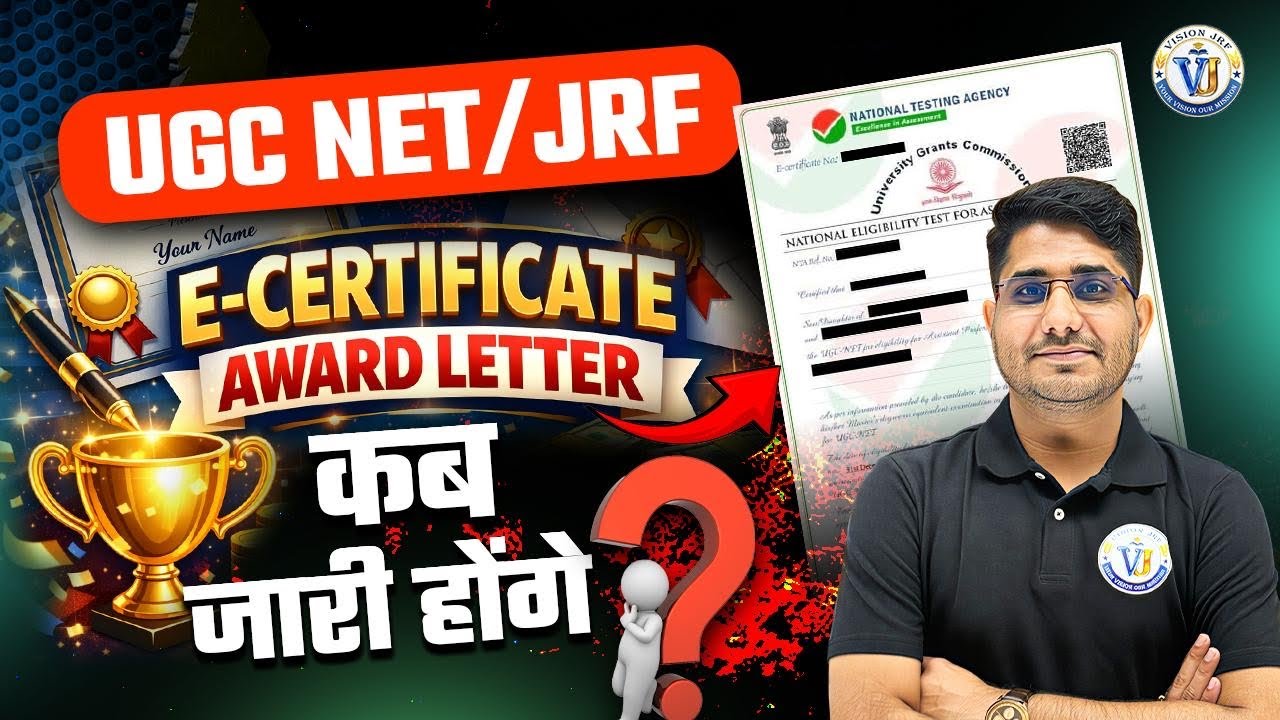 UGC NET E Certificate Update 2026 📝