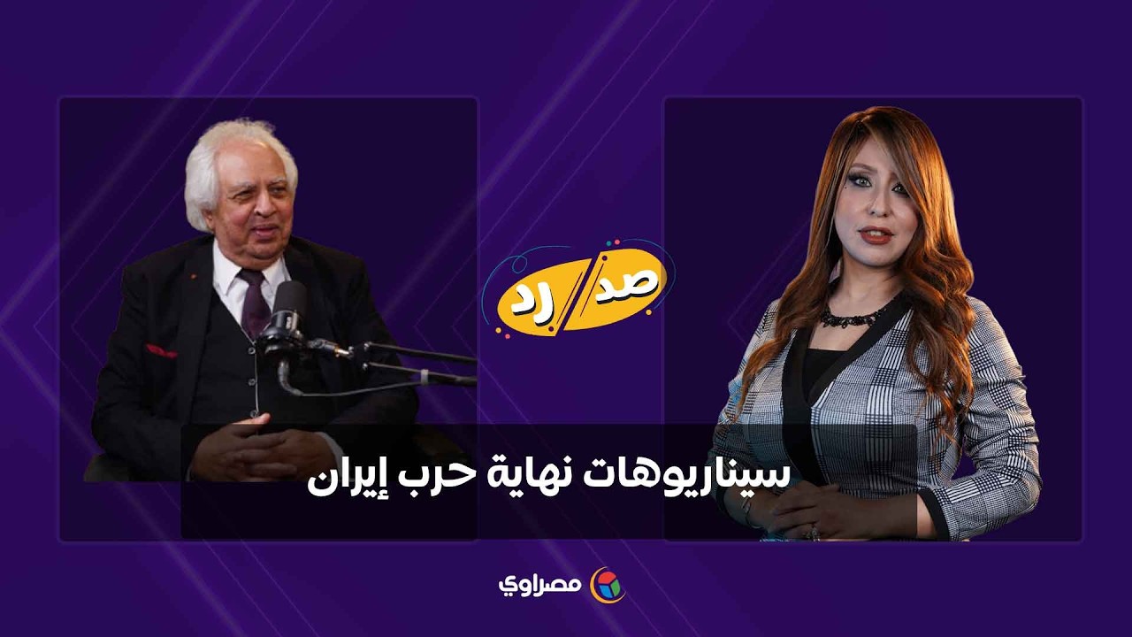 نتنياهو مابينامش.. سمير غطاس يكشف السيناريوهات المتوقعة لنهاية حرب إيران.. ماذا ينتظر المنطقة؟